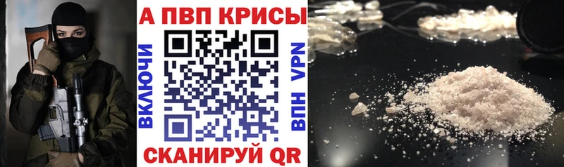 Alpha-PVP VHQ  Кодинск 
