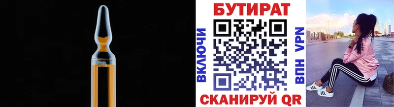 БУТИРАТ буратино  Кодинск 