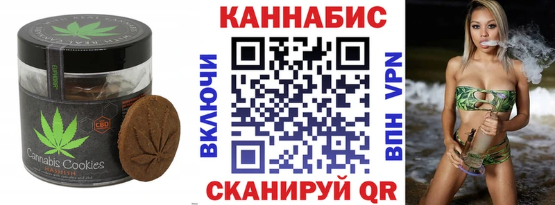 Печенье с ТГК марихуана  Кодинск 