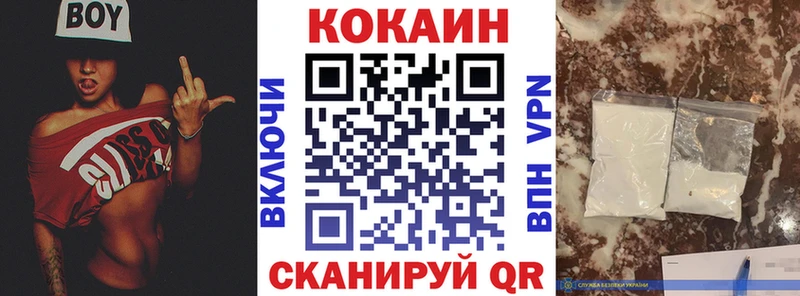Кокаин VHQ Кодинск