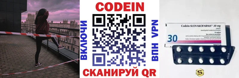 MEGA ССЫЛКА  Кодинск  Кодеиновый сироп Lean напиток Lean (лин) 