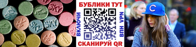 ЭКСТАЗИ 280мг  Кодинск 