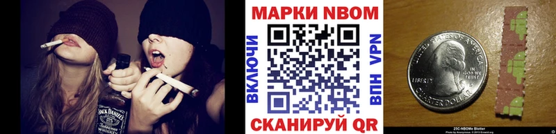 Марки 25I-NBOMe 1,8мг  Кодинск 